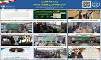بولتن خبری هفته آخر مرداد ماه ۱۴۰۵ روابط عمومی سازمان جهاد کشاورزی کهگیلویه و بویراحمد